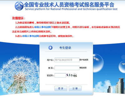 2018年北京注冊咨詢工程師考試報名入口開啟 開啟職業(yè)發(fā)展的關(guān)鍵一步